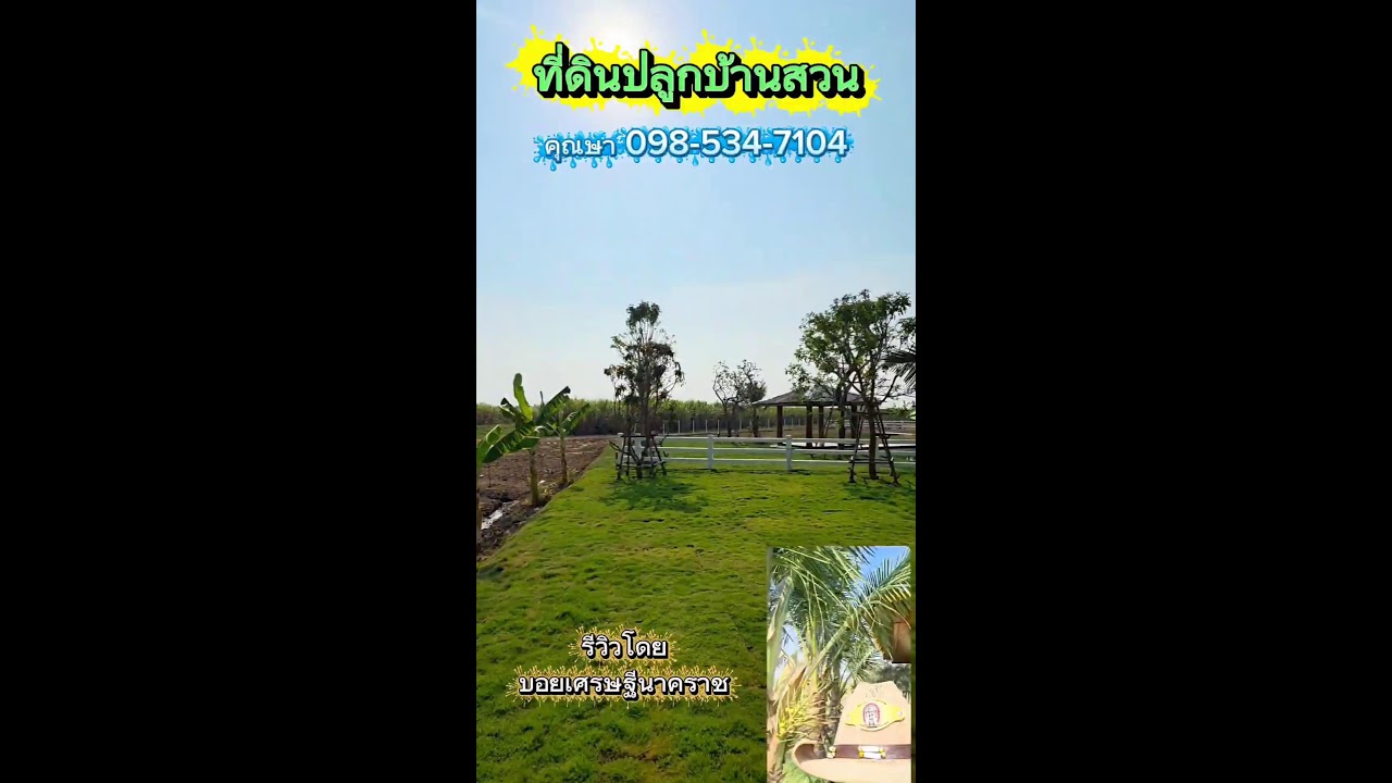 ใครเข้ามาชมแล้ว ถ้าชอบถูกใจ ฝากพิมพ์ ชอบ ให้ผมบ้างน่ะครับ 🙏🙏🙏 #บอยเศรษฐีนาคราช