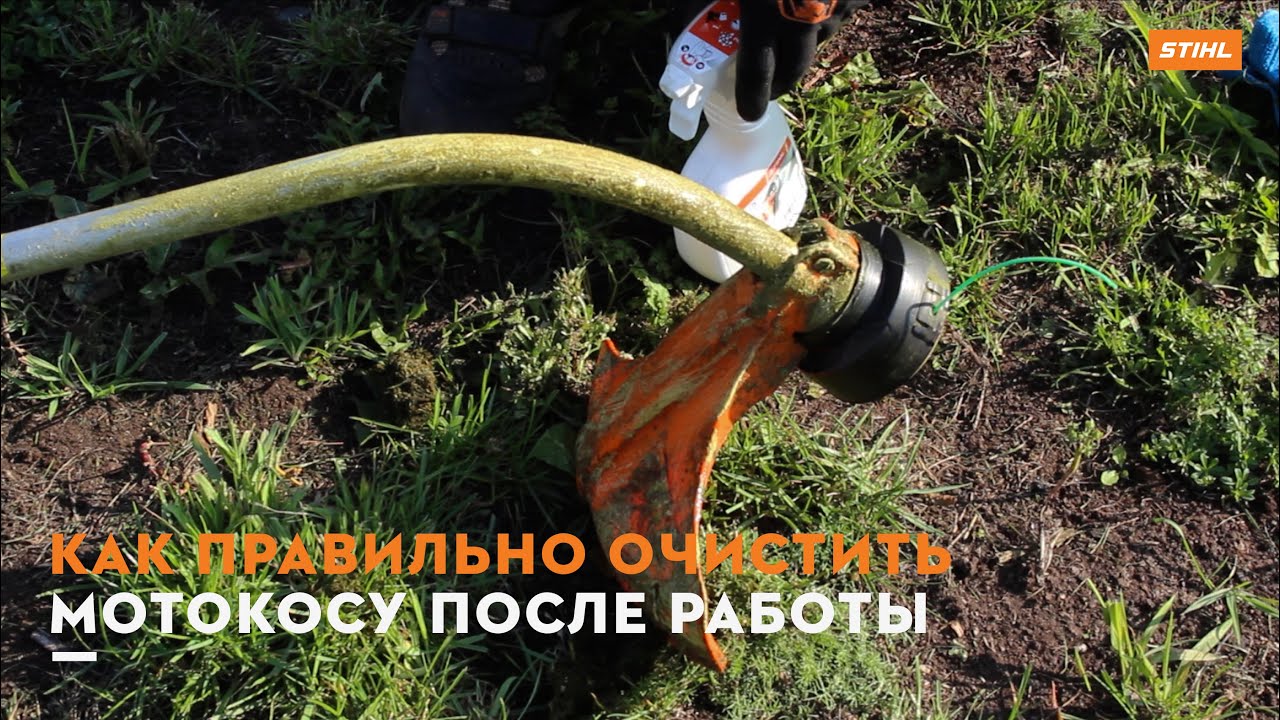 Как правильно очистить мотокосу после работы