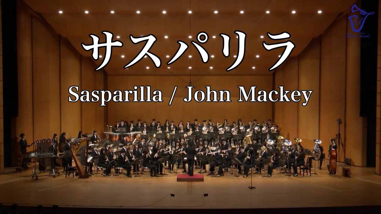 サスパリラ/ジョン・マッキー （Sasparilla / John Mackey ）【つるつるズ】