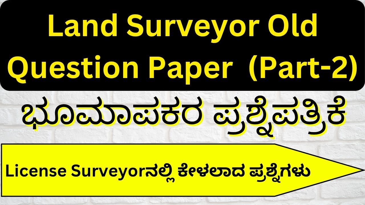 Land Surveyor Previous year Question Paper| Model question paper Licensed Surveyor Question Paper GK