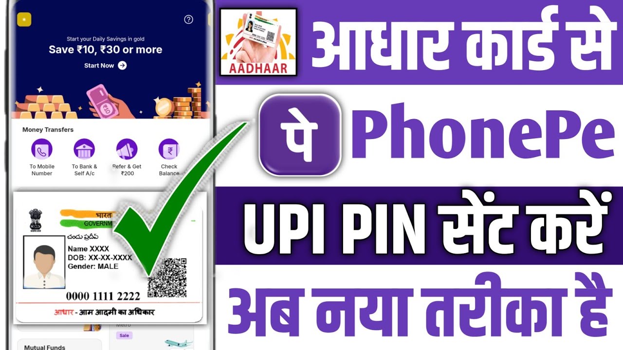Phone Pe me Adhar card se upi pin set karna sikhen !! How to phonepe upi pin aadhar card 2026