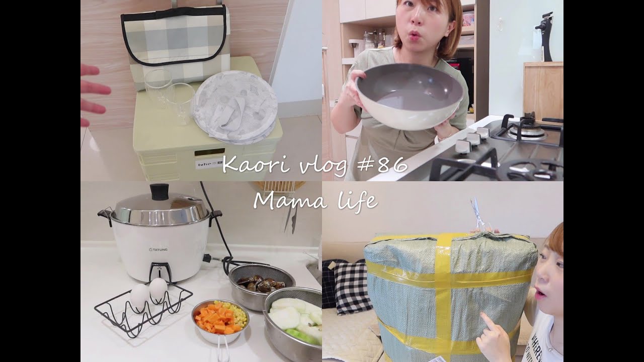 kaori vlog #86  開箱淘寶的露營用品/格子野餐墊/粉蒸排骨/蔥爆牛肉/煮婦人參/快速晚餐做法