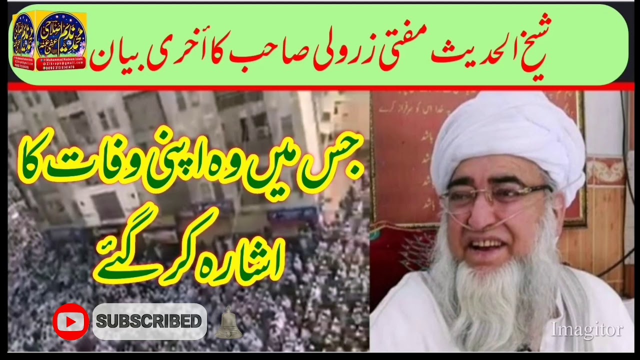 Mufti Zarwali Khan Last Speech In Darse Quran .....Jamia Ahsan Ul Uloom Karachi