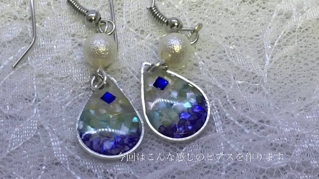 【レジンでアクセ】雫が揺れるピアスを作ってみた
