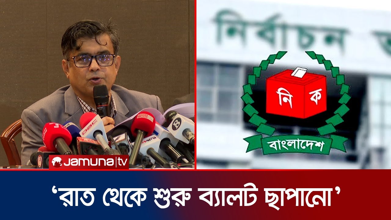 '৩০০ আসনে ভোট ও গণভোট একসাথে; তাই ফলাফল ঘোষণায় দেরি হতে পারে'| National Election | Jamuna TV