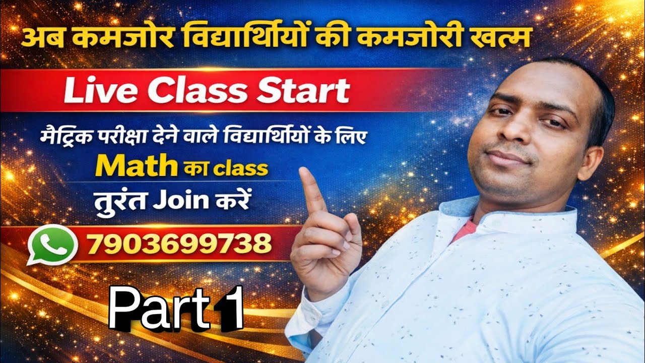 Math class 10th by Girjesh part 1