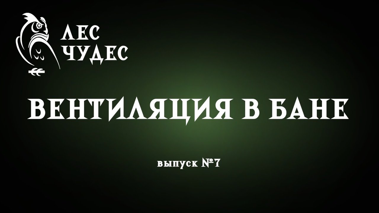 Алтай, банный клуб 