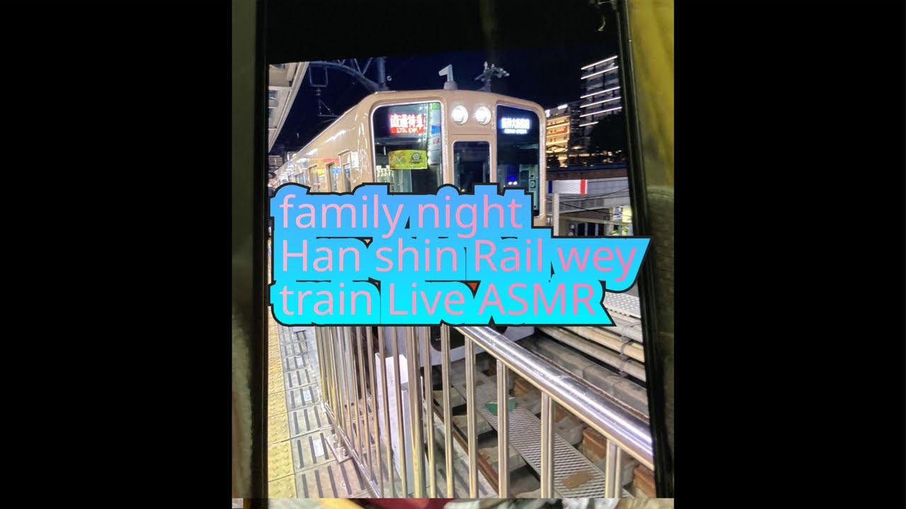 family night Han shin Rail wey train Live ASMR
