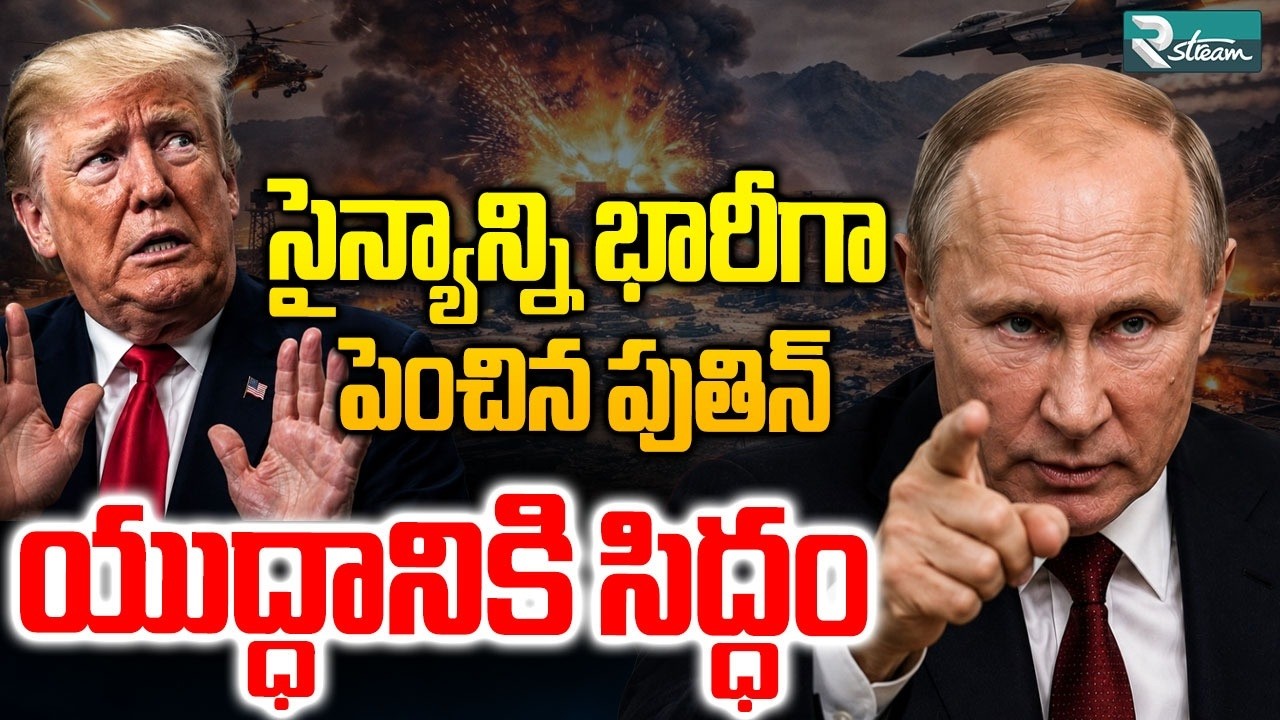Putin Expands Russian Army by 25,000 Troops | Is Russia Preparing for a Bigger War? | R Stream