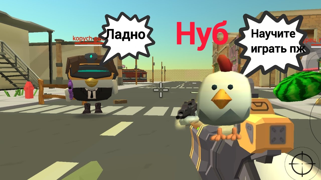Притворился нубом на Рп-серверах в чикен гане #чикенган 