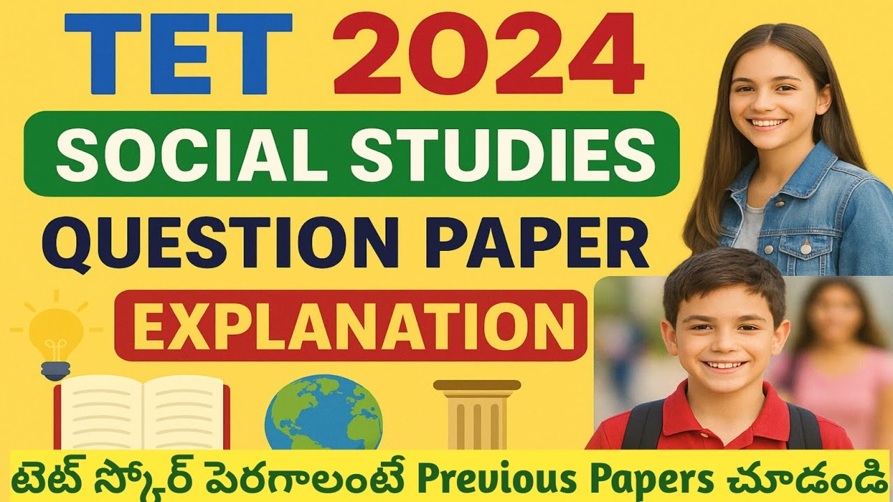 ts tet social previous year question paper#ts tet social paper 2#tet paper 2 social studies 2024#tet