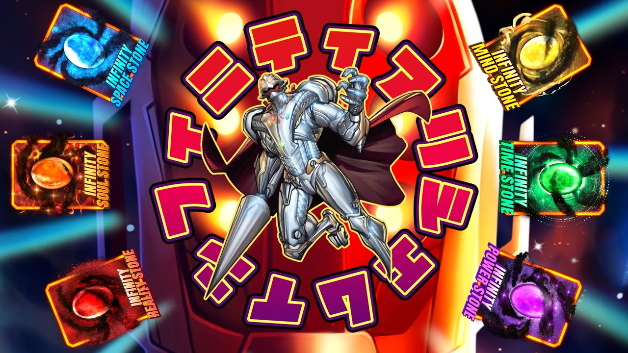 【マーベルスナップ】アリシェムで「インフィニティウルトロン」を活躍させっぞ！