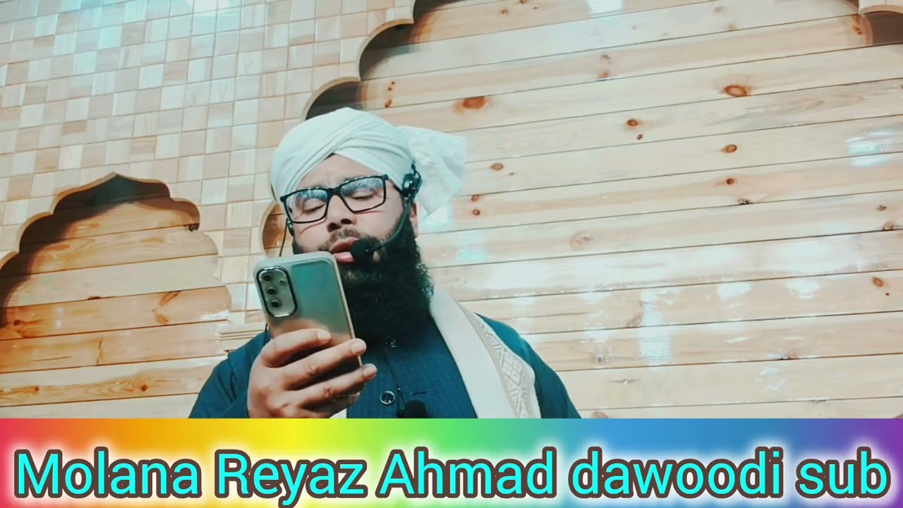 درود ودعا Molana Reyaz Ahmad Dawoodi Sub