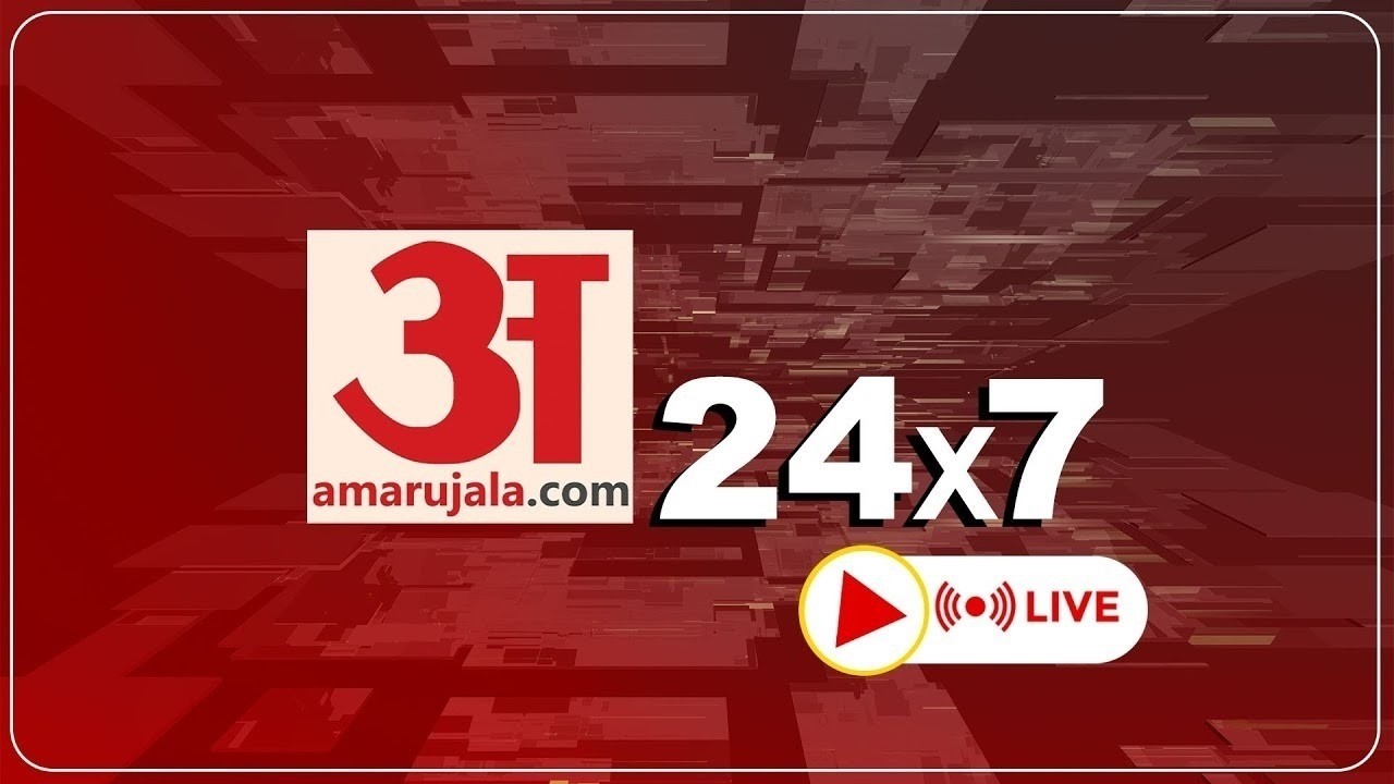 Amar Ujala Live TV: UPI Charges | UCC | Ganesh Utsav | PM Modi | Rahul Gandhi | Hindi News |