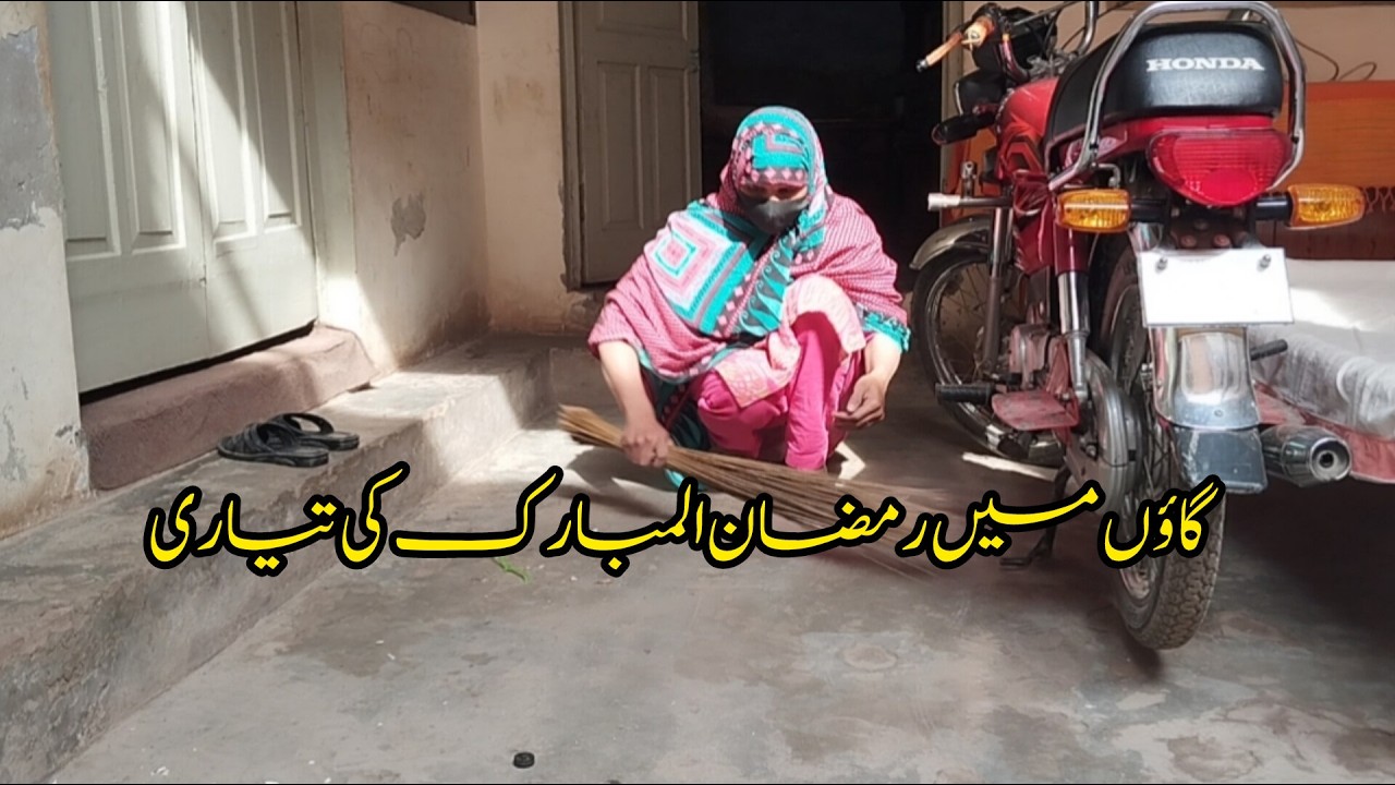 Village cleaning Vlog | Ramazan ki tayari ki | Tahreen Village Vlog
