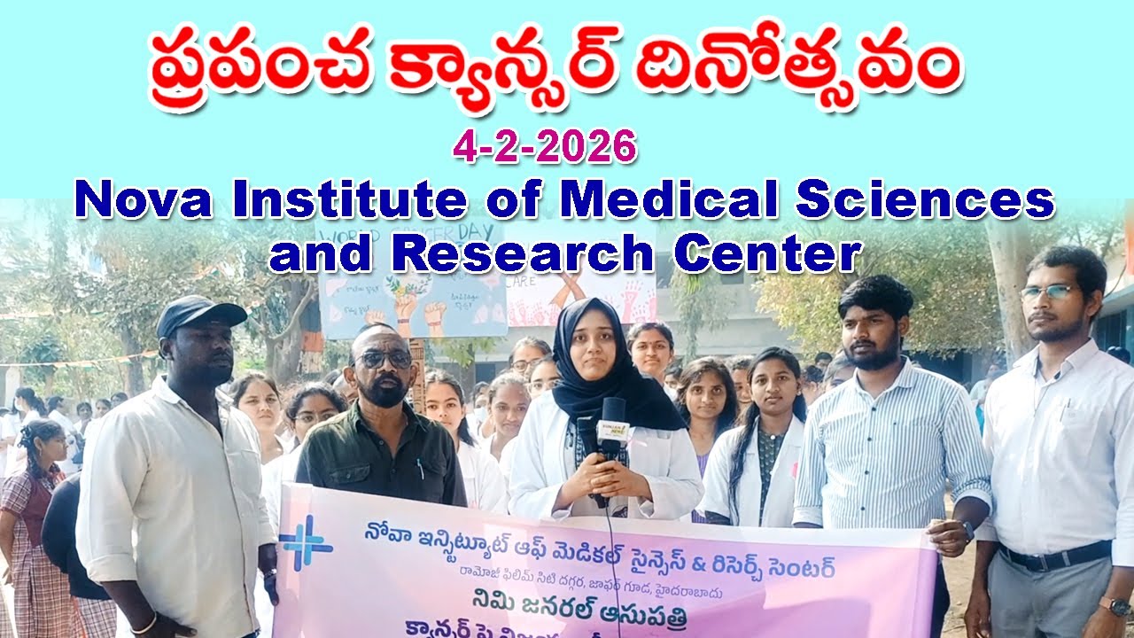 Nova Institute of Medical Sciences and Research Center - # 2026