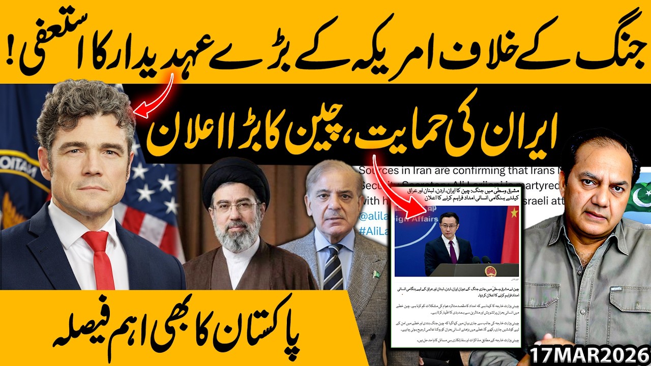 Top US Official Resigns Over War | China Backs Iran | Pakistan Makes Major Decision | Gohar Butt