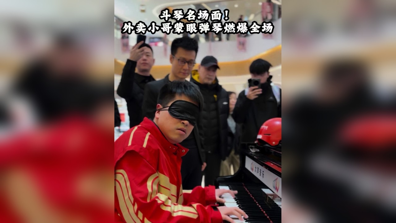 蒙眼弹《钟》？