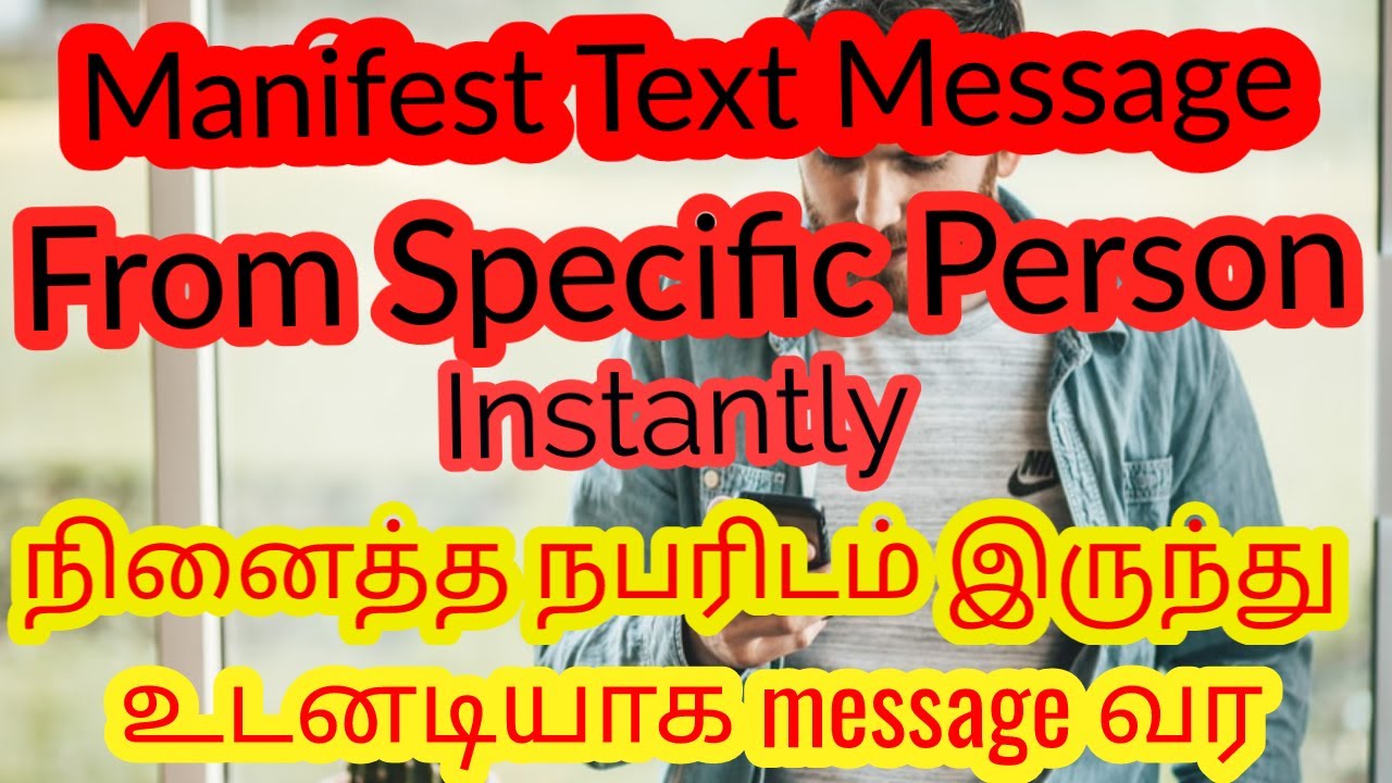Manifest text message from specific person in tamil/Law of attraction technique to manifest message