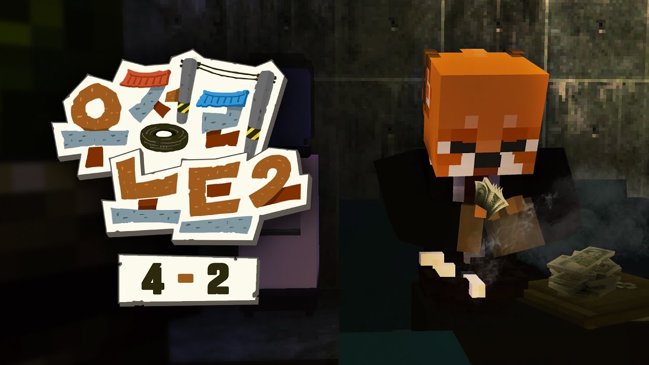 주민들 집을 털다가 들켜부렀으야.. - 우정리노트2 4일차 #2화 [자빱TV / 마인크래프트]