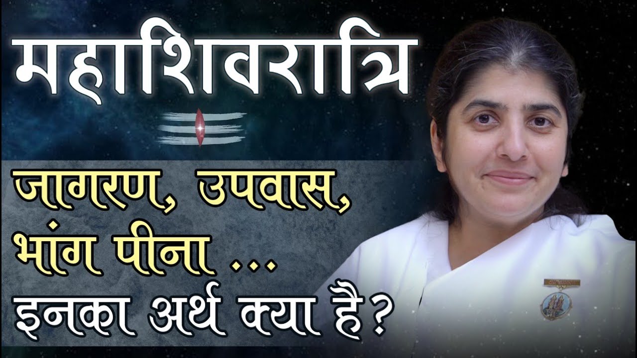 Shivratri - Essence behind Awakening, Fasting & Bhang: Subtitles English: BK Shivani