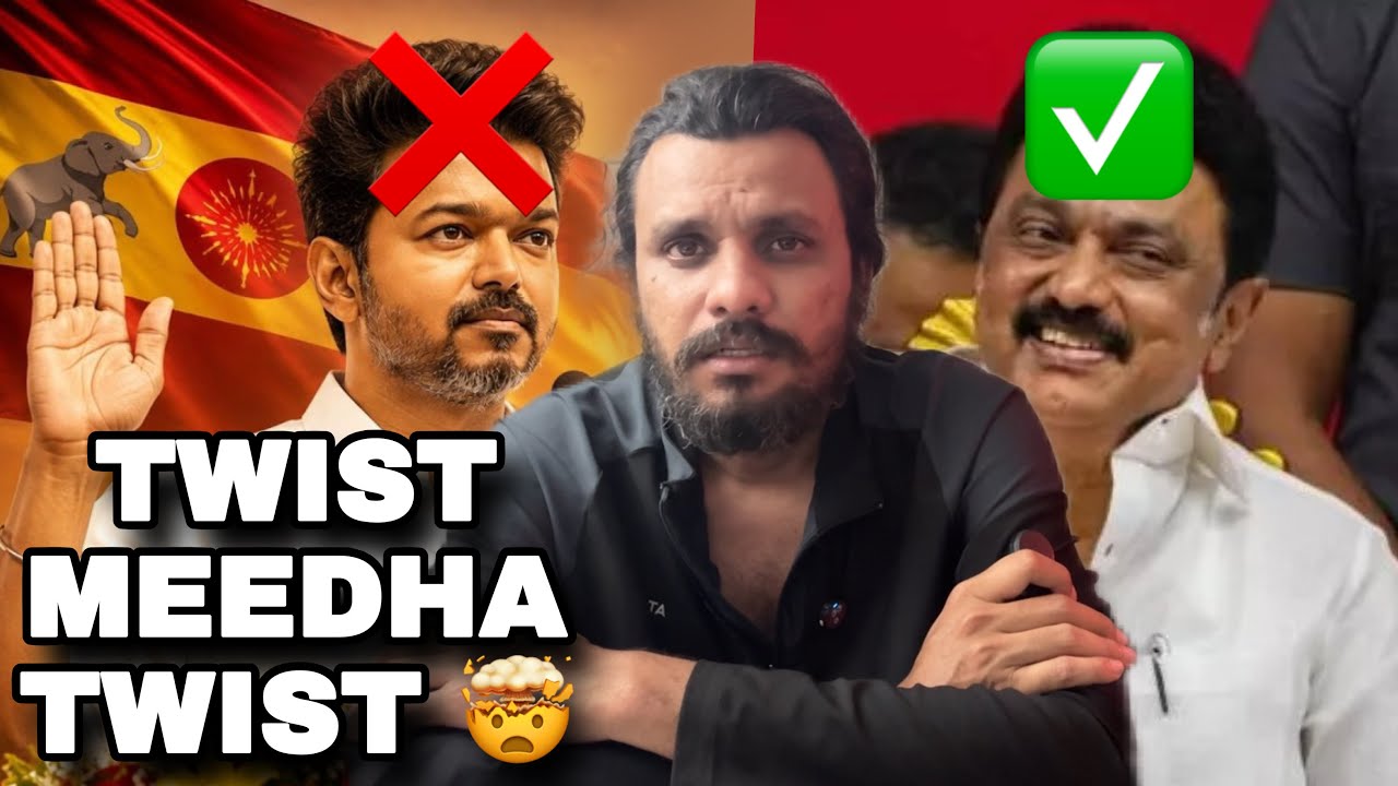 🚨CM Avuthada Vijay Thalapathy?! || Tamilnadu Politics || Poolachokka || Stalin || TVK || DMK 