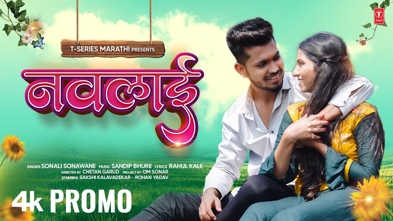 Navlai (Promo) | Sonali Sonawane | Sakshi K | Rohan Y | Love Song Video | Releasing 24thOctober2022