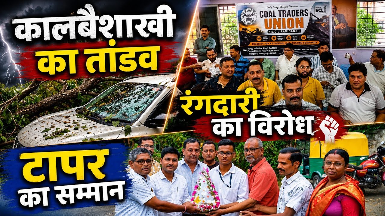 Asansol Durgapur Big Updates | Durgapur Storm, Murder Case, Coal Extortion, Road Protest & Arrests