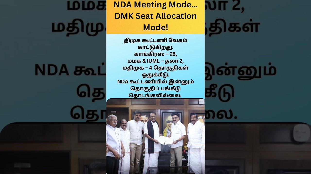 NDA Meeting Mode&hellip; DMK Seat Allocation Mode!#nda #dmk #tamil #youtubeshorts