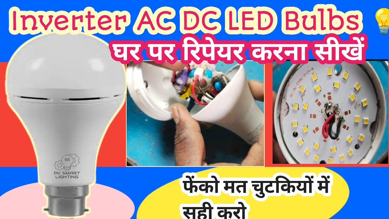 inverter bulb Repair|How to repair inverter Battery?#acdcbulb #ledbulbrepair