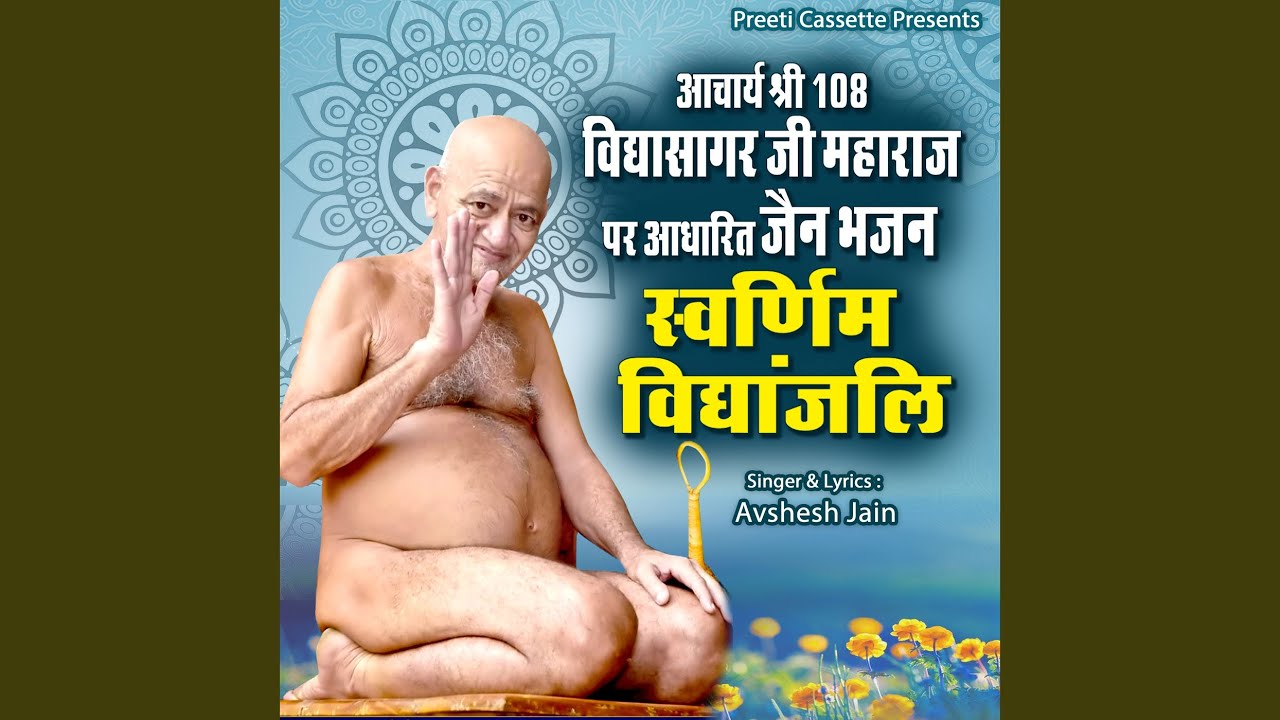 Mahayatri Mukti Path Ke