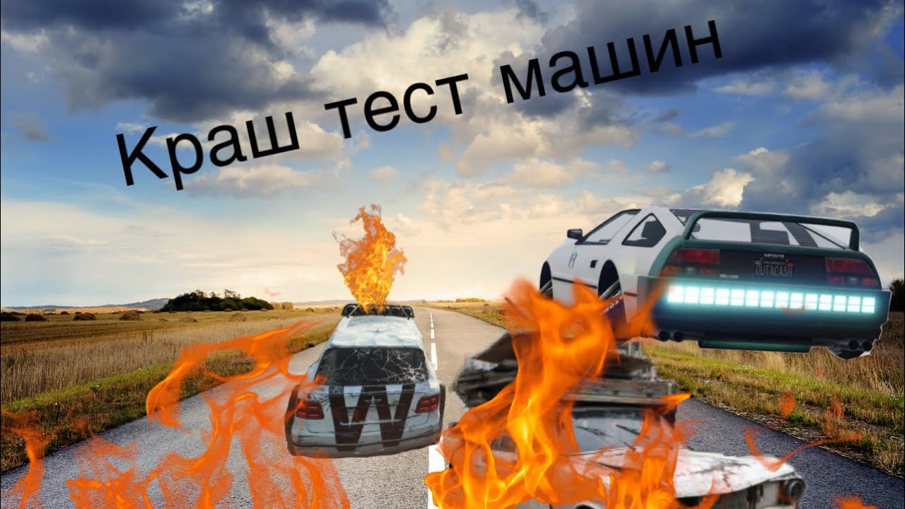 Не гоняйте пацаны!