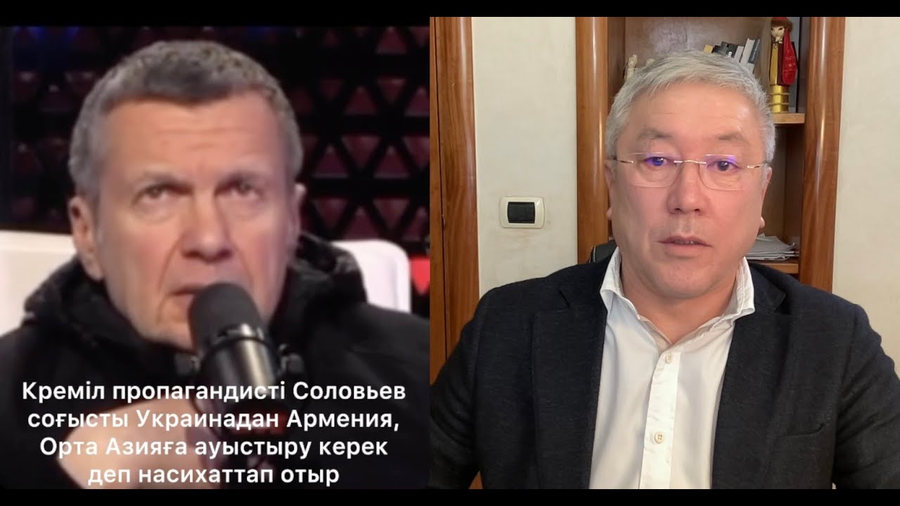 Креміл пропагандисті соғысты Украинадан Орта Азияға ауыстыруды шақырды! Яғни Қазақстанға!