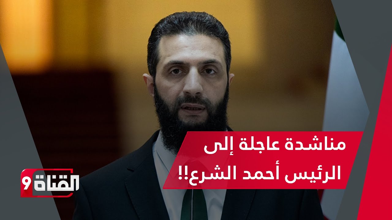مناشدة عاجلة من أهل السنّة في لبنان إلى الرئيس السوري أحمد الشرع!