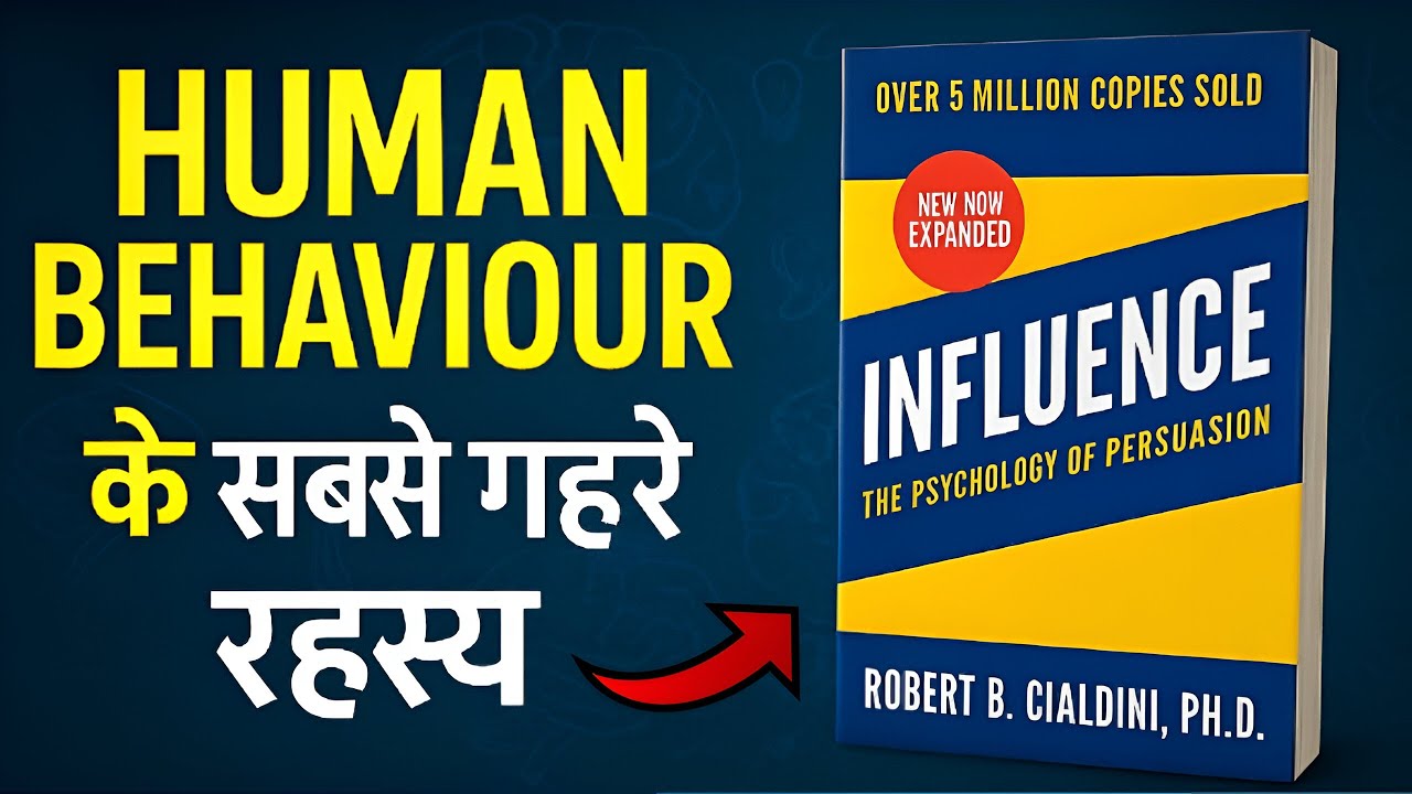 किसी से भी अपनी बात मनवाने की Psychology | INFLUENCE - Book Summary in Hindi