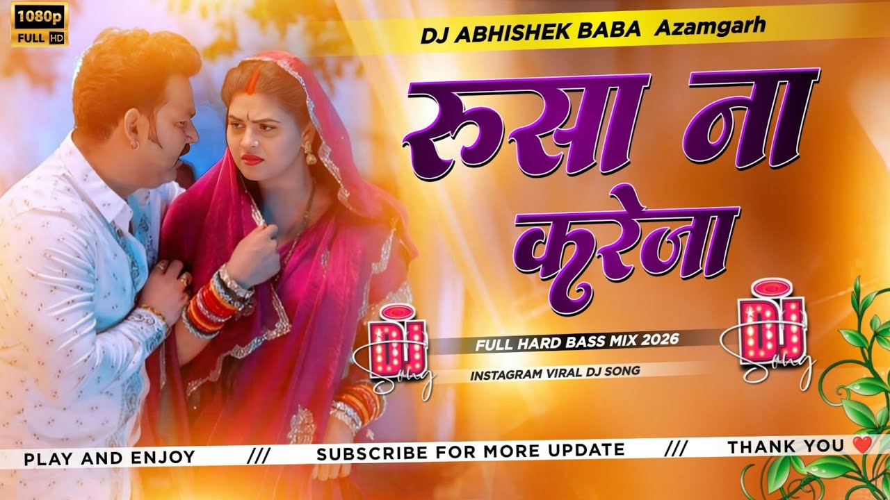 Rusa Na Kareja Pawan Singh Dj song |#instaviral viral dj song  | Rusa Na Kareja Paran Bate Tohare 