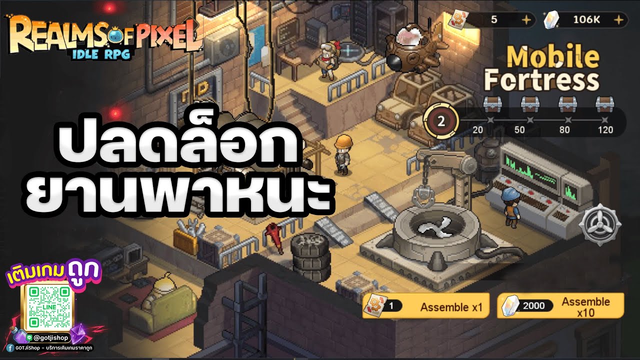 ปลดล็อก ยานพาหนะ Unlocking  LV120 - Realms of Pixel: Idle RPG