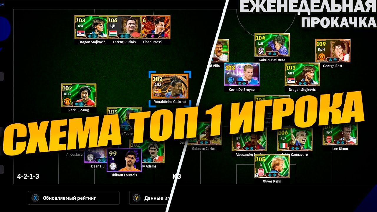 ПРОБУЮ СХЕМУ ТОП 1 ИГРОКА В МИРЕ | ВЫШЕЛ ВО 2 ДИВИЗИОН