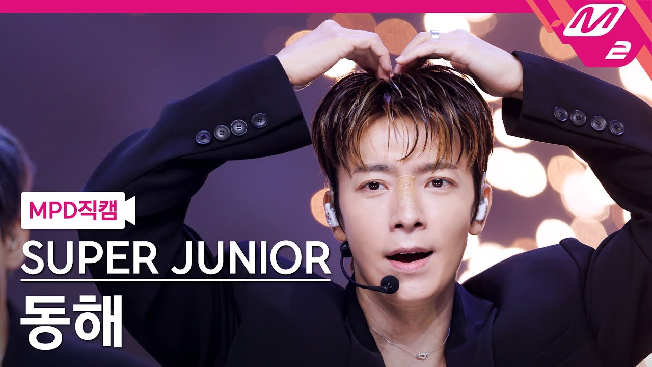 [MPD직캠] 슈퍼주니어 동해 직캠 4K 'Express Mode' (SUPER JUNIOR DONGHAE FanCam) | @MCOUNTDOWN_2025.7.17