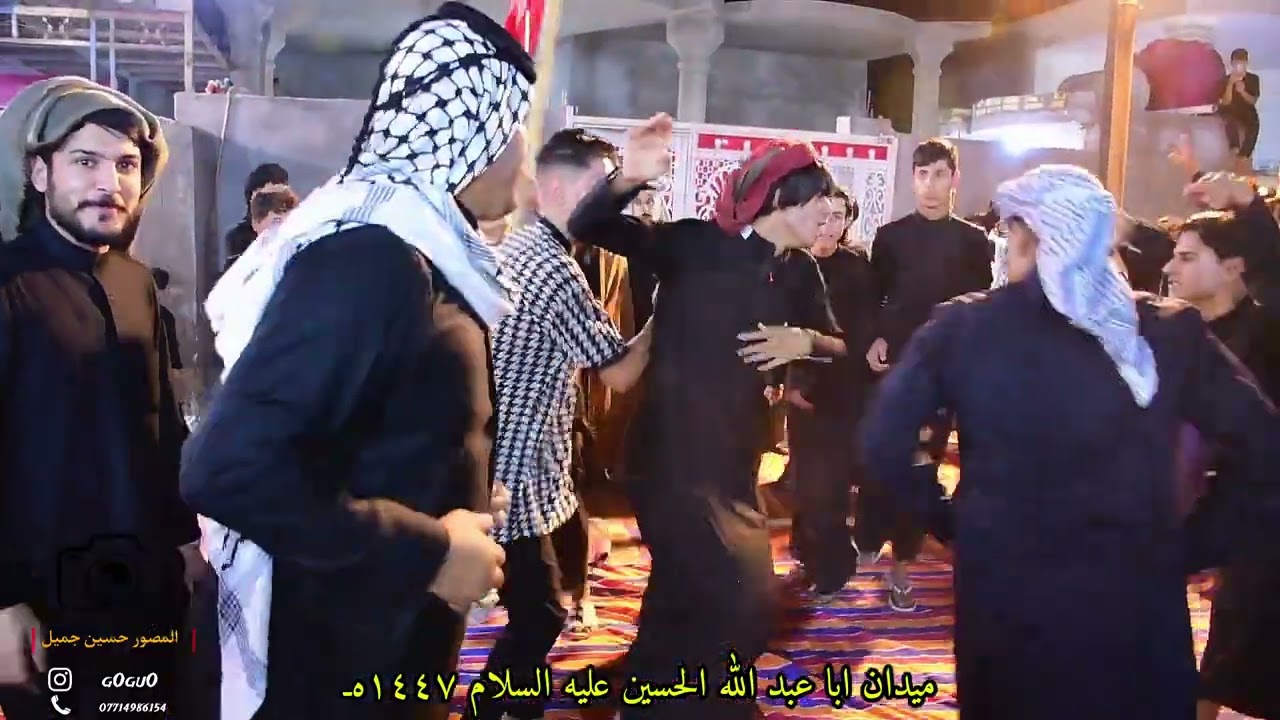 ميدان ابا عبد الله الحسين عليه السلام ١٤٤٧ هـ صاحب الدعوه كريم محمد هاتو