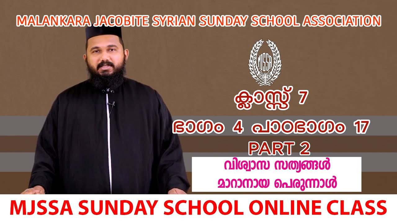 MJSSA Online Class | Class 7 | Lesson 17 | Part 2 | © MJSSA