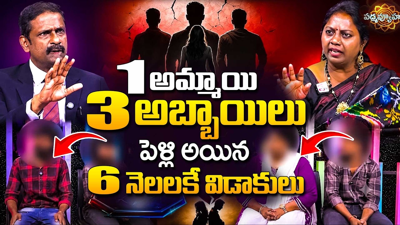 PADMAVYUHAM LATEST Episode 96 | Dr Kalyan Chakravarthy | Advocate Ramya | BEST MORAL VIDEO | SumanTV
