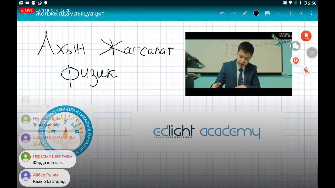 Жол, жылдамдық, уақыт, аудан ретінде жол, орташа жылдамдық, жылдамдықтарды қосу