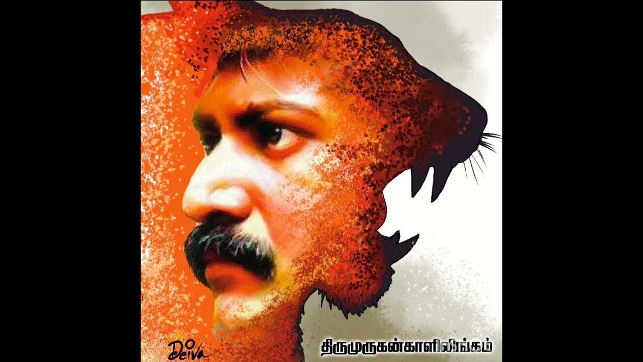 நீ எழுந்த மண்ணிலே தீந்தமிழின் நெஞ்சிலே//praphakaran//பிரபாகரன்