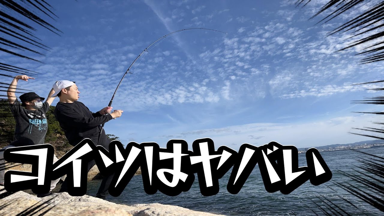 【規格外の大きさ】コイツはヤバすぎる【釣り！魚全種類コンプリート】