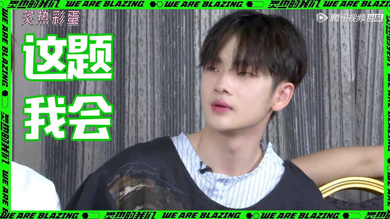 彩蛋：R1SE玩脑筋急转弯，姚琛夸周震南小脑瓜转得快 | 炙热的我们 We Are Blazing | 有间甜剧屋