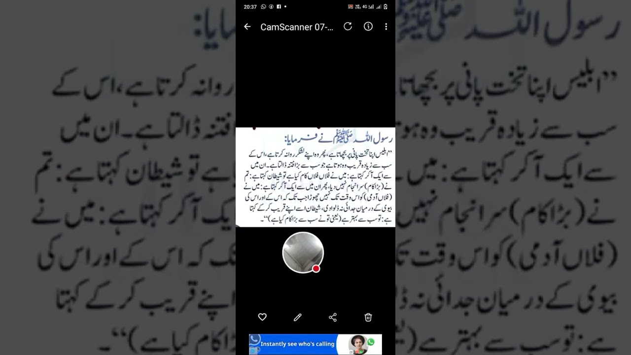 گھر میں جھگڑا نہ کرو جھگڑا کرنا شیطان کا کام ہے#islamic #islam #muslim #islamicquotes #allah #