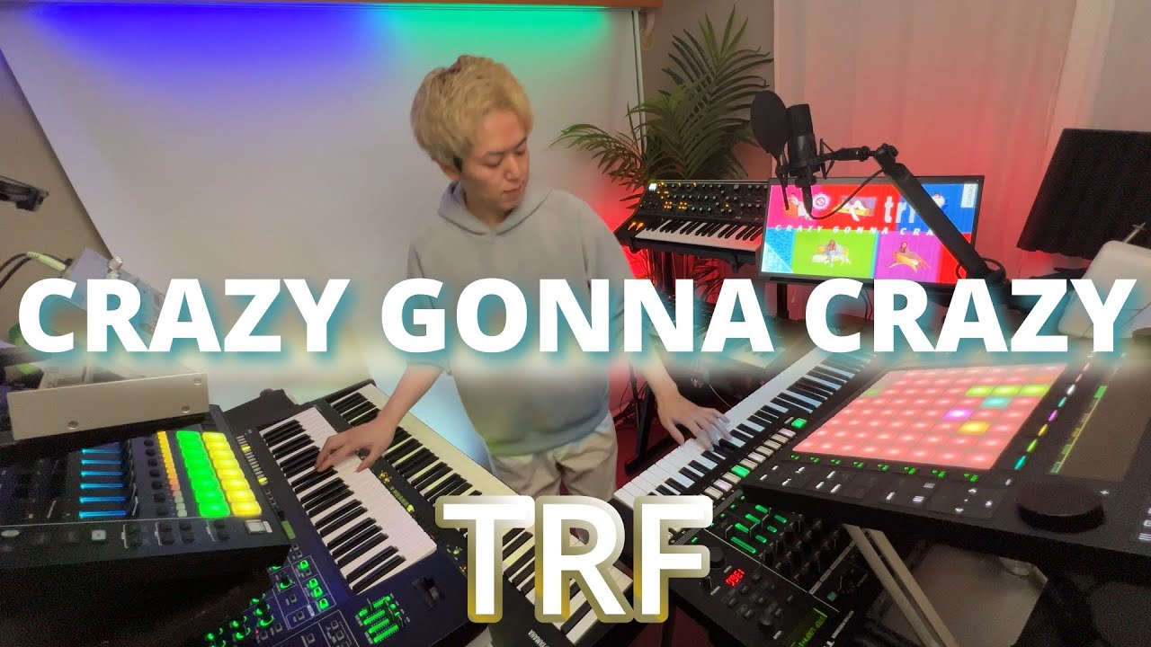 CRAZY GONNA CRAZY / TRF 【弾いてみた】【シンセ】