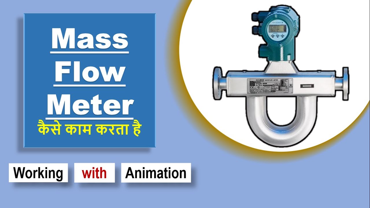 flow meter|| mass flow meter|| flow measurement ||mass flow meter working principle||instrumentation