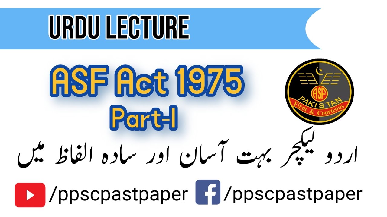 ASF Act 1975 in Urdu |Part-I| Airport Security  Force Act 1975 in Urdu| ASF Act 1975 with Amendments